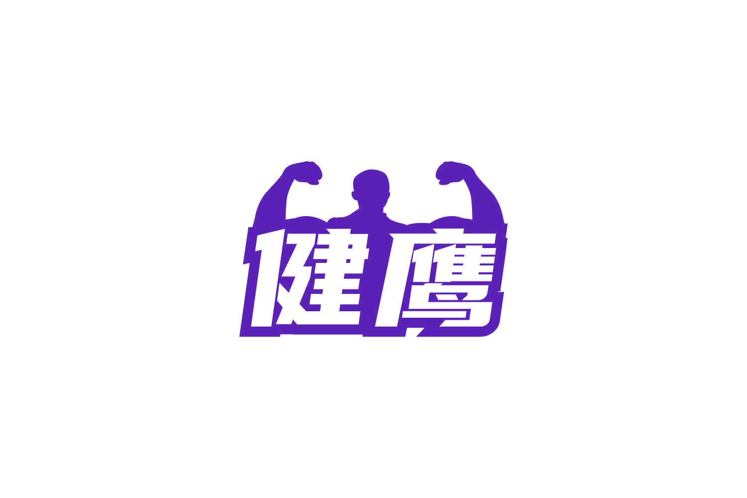 健鹰 第41类教育娱乐 注册号86219369商标图样
