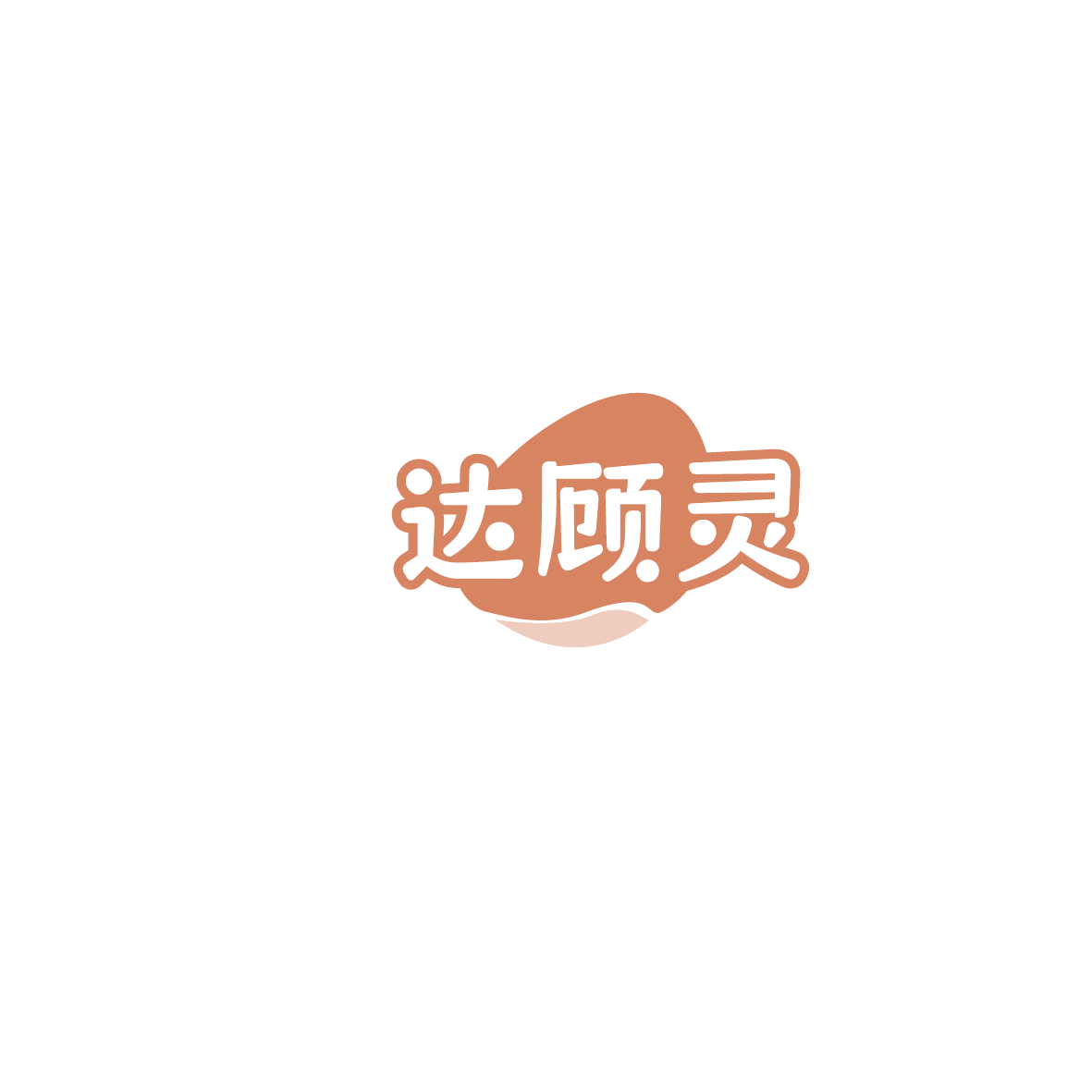 达顾灵 第5类医药 注册号86225041商标图样