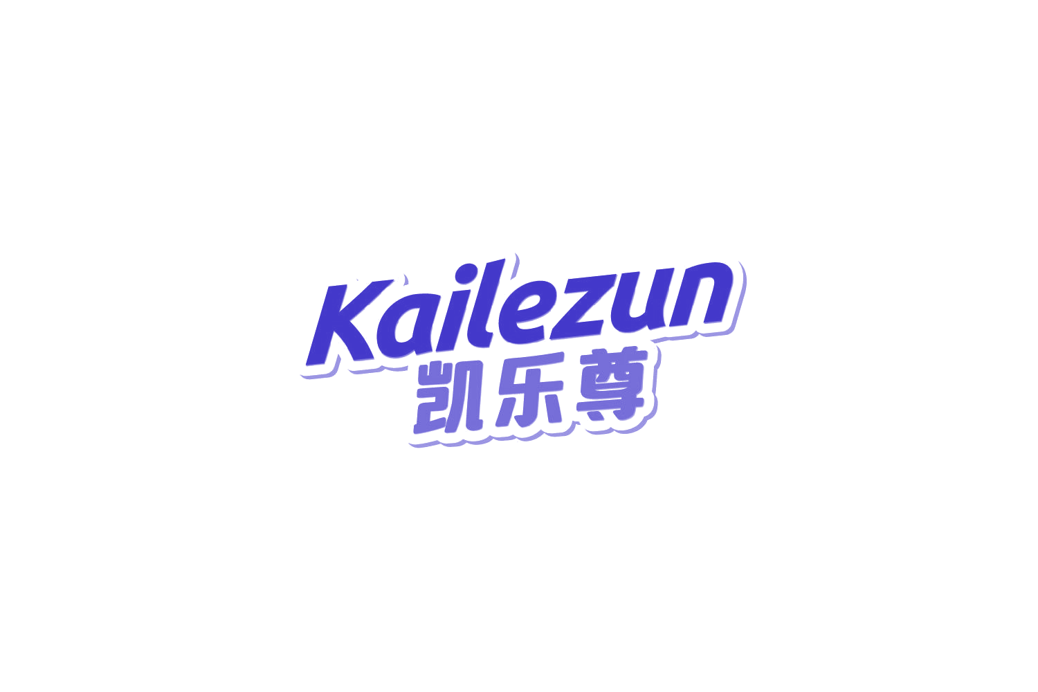 凯乐尊 第43类餐饮住宿 注册号86225693商标图样