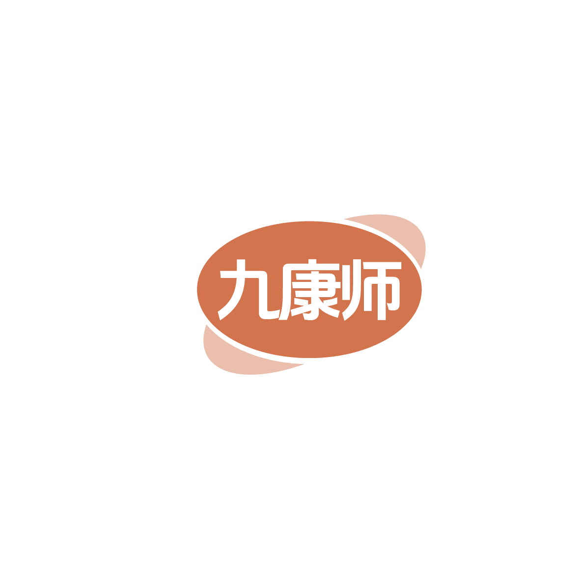 九康师 第5类医药 注册号86227884商标图样