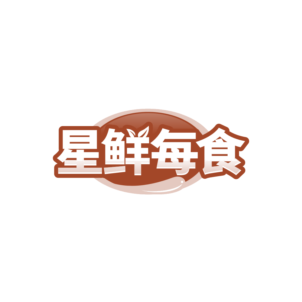 星鲜每食 第29类食品罐头 注册号86229032商标图样