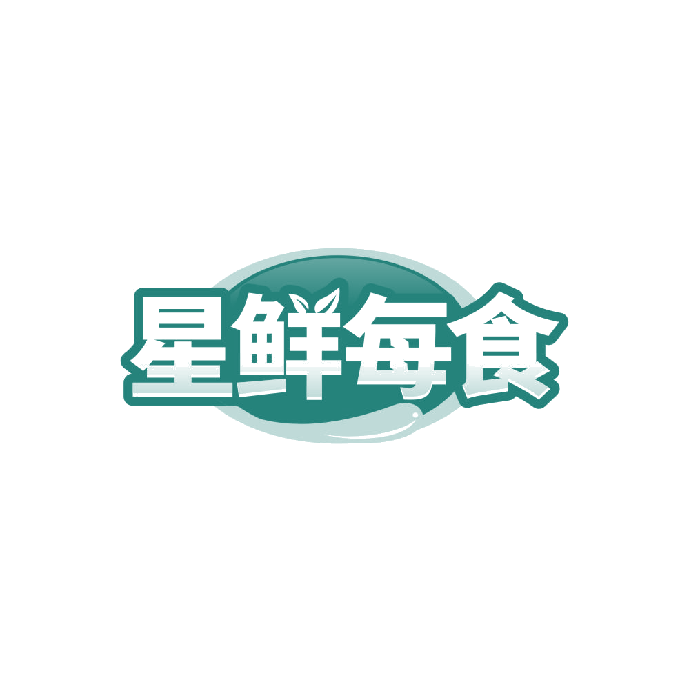 星鲜每食 第30类小食配料 注册号86229038商标图样