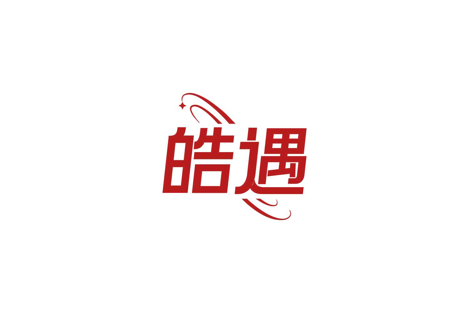 皓遇 第9类科学仪器 注册号86229594商标图样