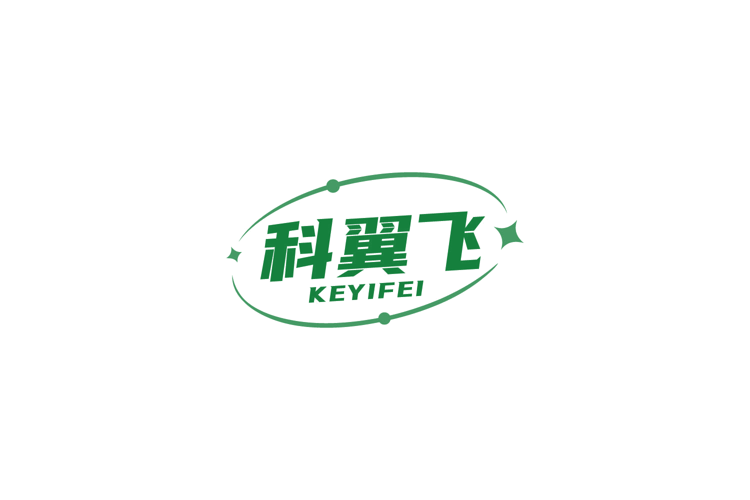 科翼飞 第9类科学仪器 注册号86231662商标图样