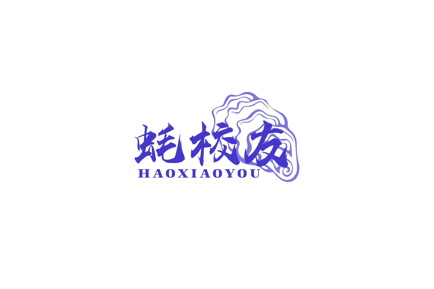 蚝校友 第43类餐饮住宿 注册号86232299商标图样