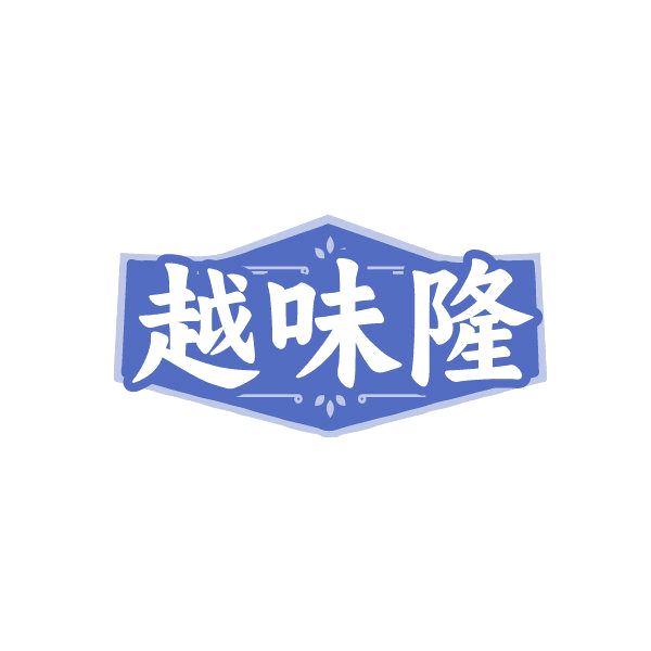 越味隆 第43类餐饮住宿 注册号86232425商标图样