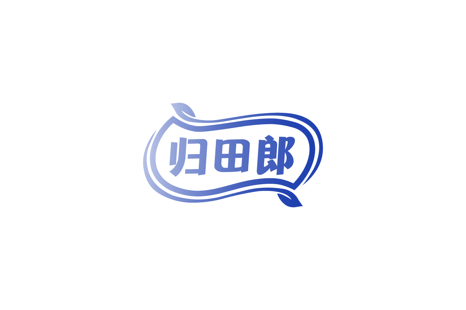 归田郎 第35类广告销售 注册号86233566商标图样