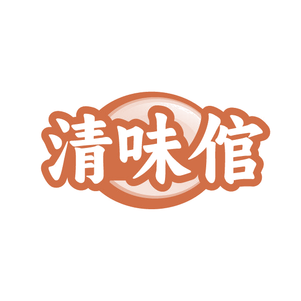 清味倌 第30类小食配料 注册号86234468商标图样