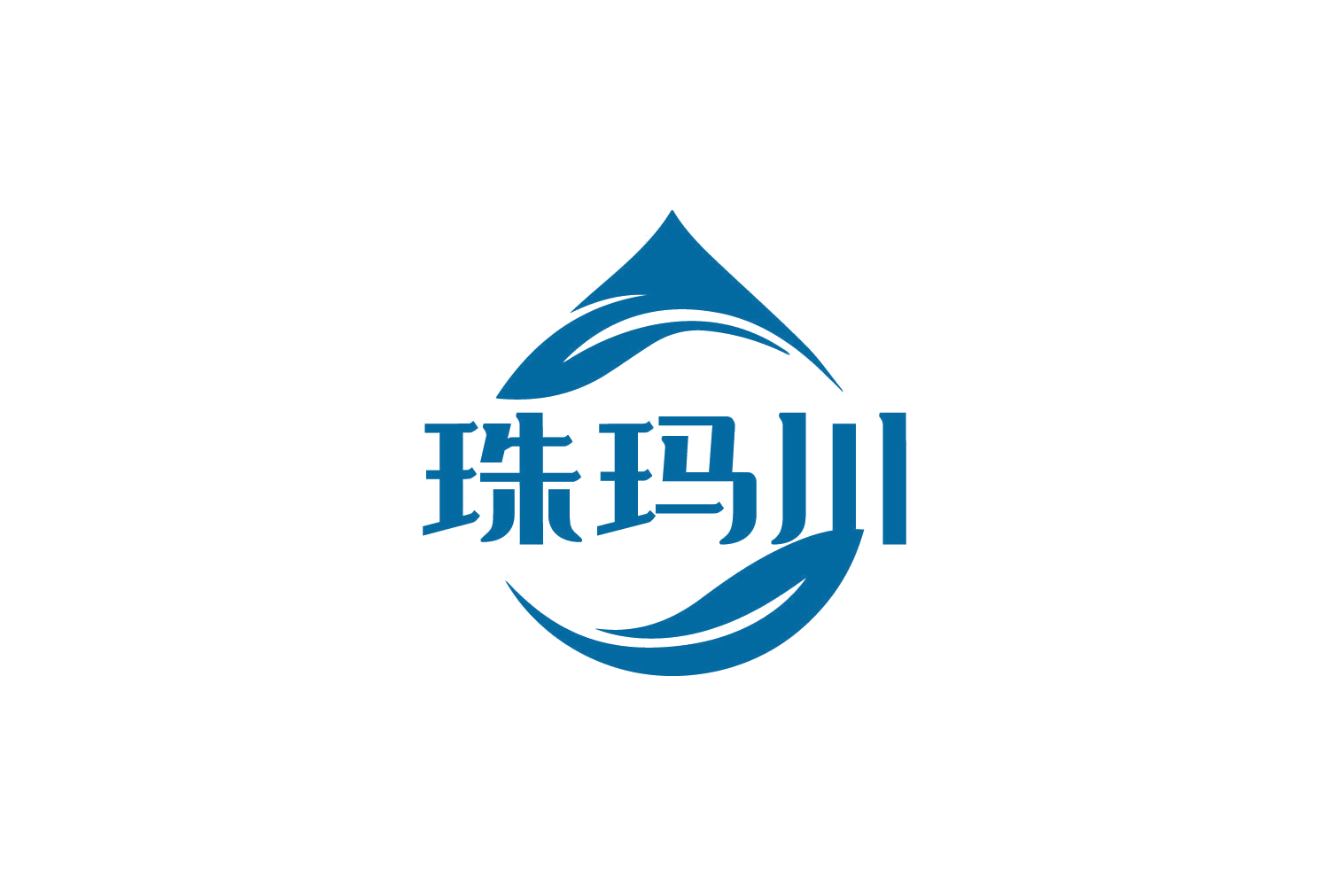 珠玛川 第32类啤酒饮料 注册号86236120商标图样