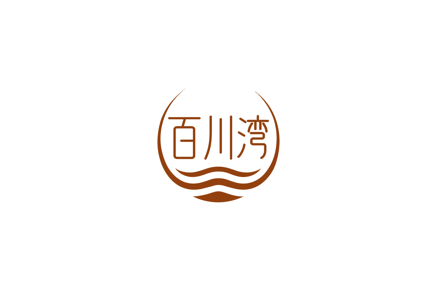 百川湾 第32类啤酒饮料 注册号86236817商标图样