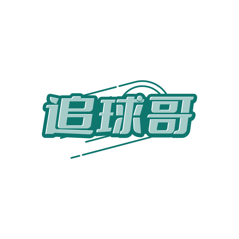 追球哥 第41类教育娱乐 注册号86237490商标图样