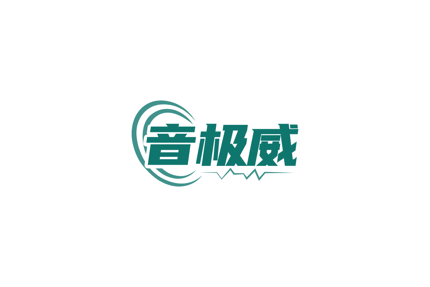音极威 第9类科学仪器 注册号86238464商标图样