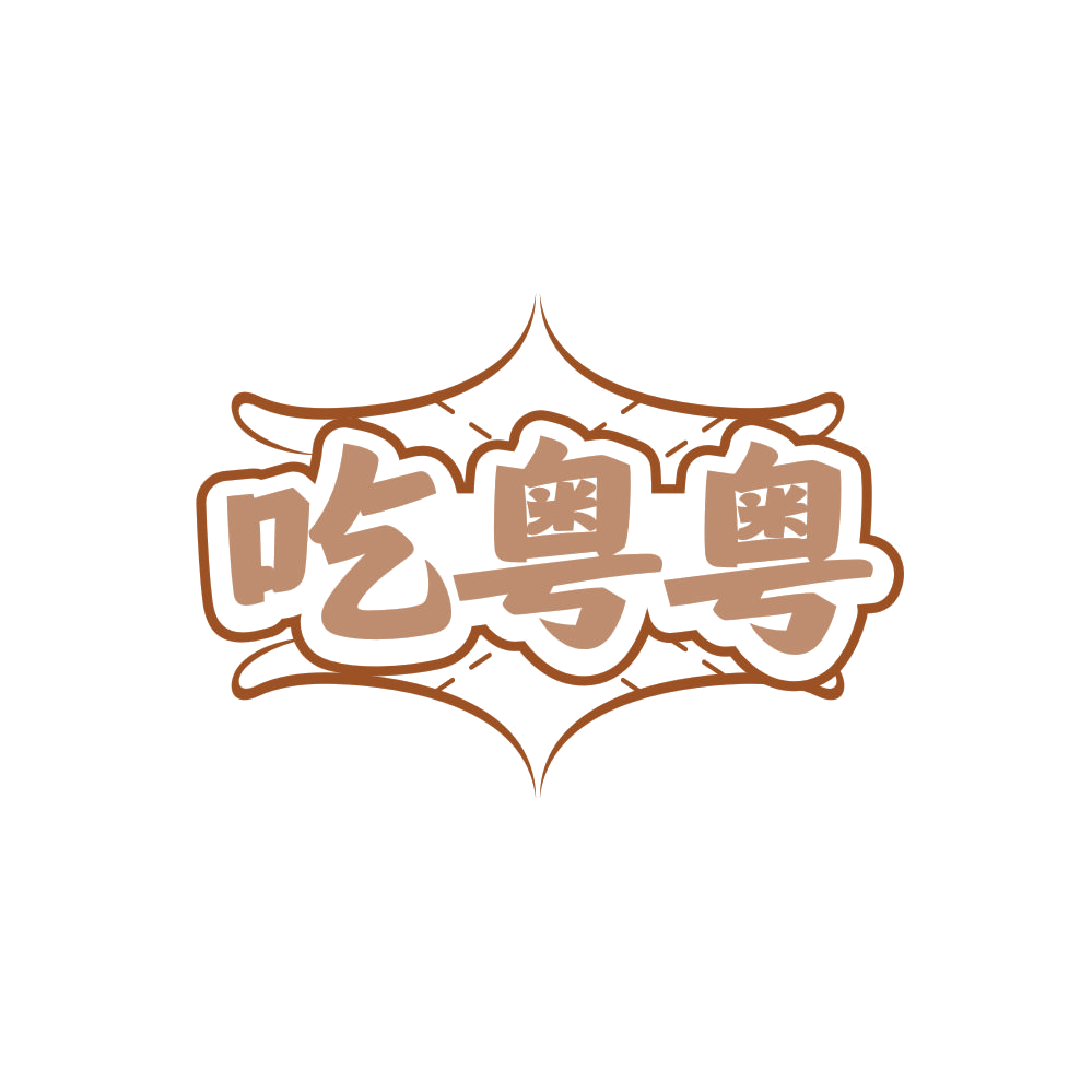 吃粤粤 第43类餐饮住宿 注册号86238548商标图样