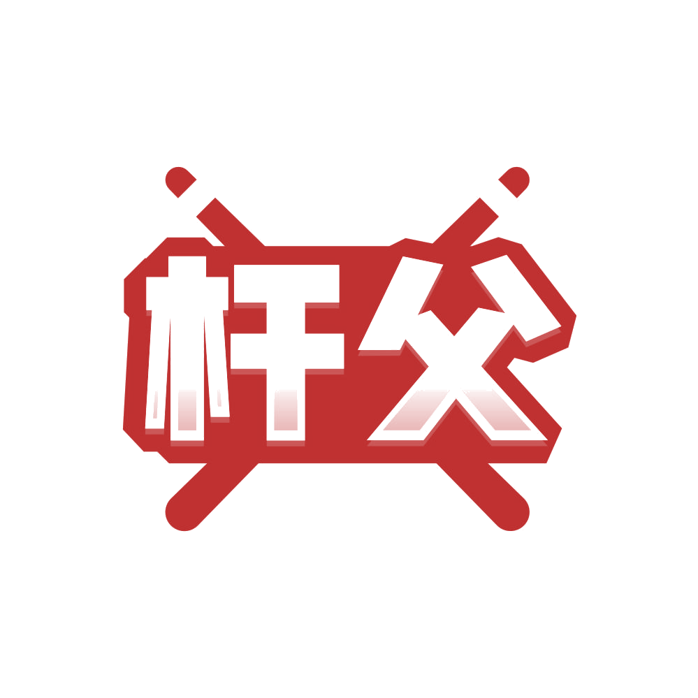 杆父 第41类教育娱乐 注册号86238778商标图样