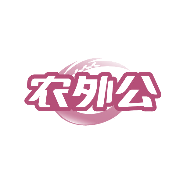 农外公 第29类食品罐头 注册号86239780商标图样