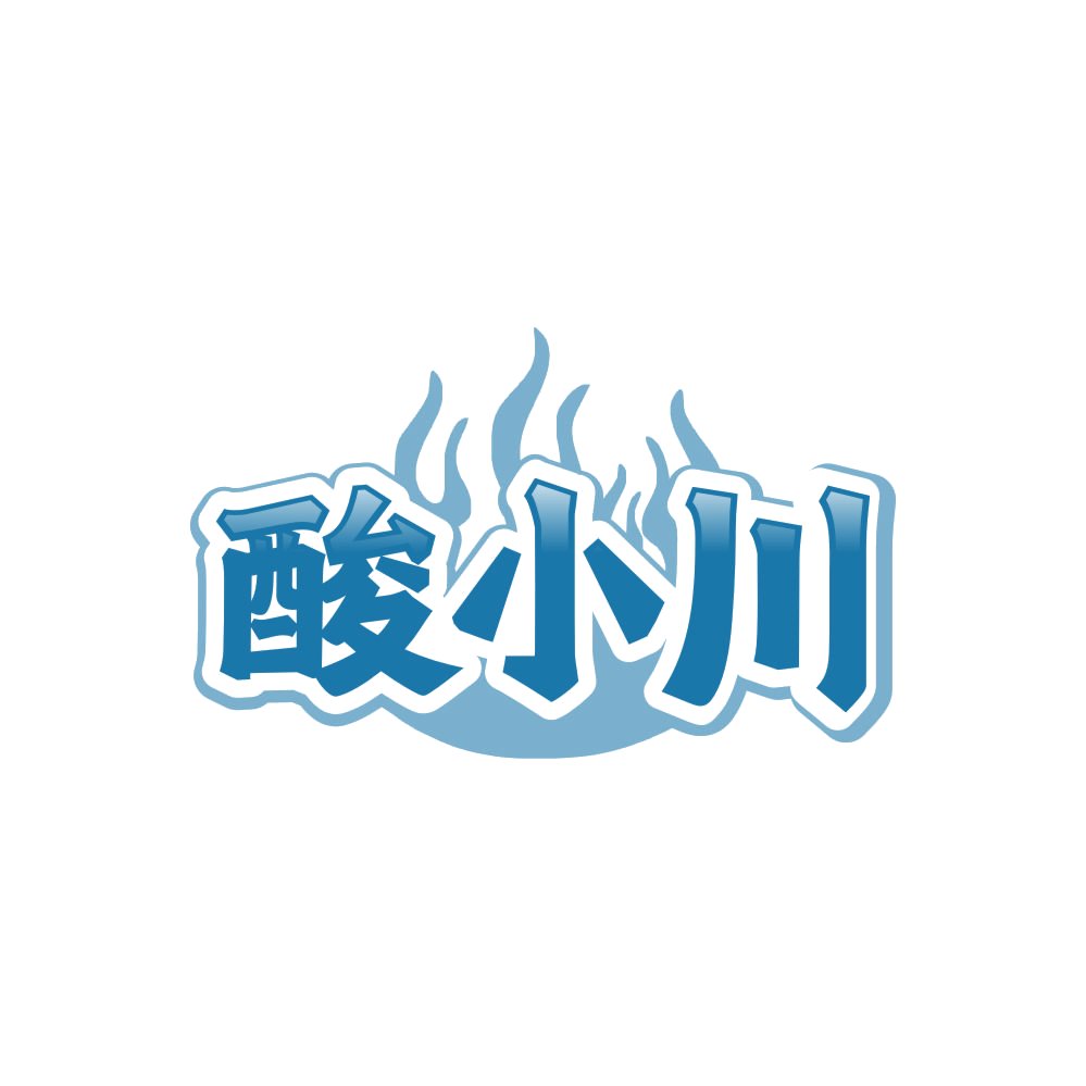 酸小川 第29类食品罐头 注册号86240557商标图样