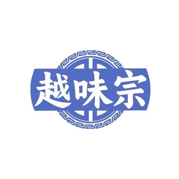 越味宗 第30类小食配料 注册号86242621商标图样