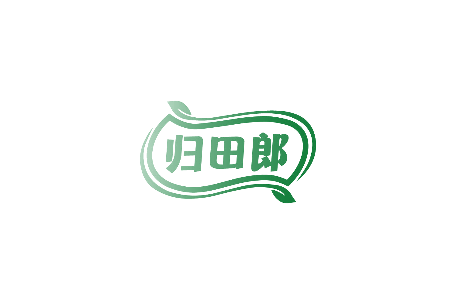 归田郎 第29类食品罐头 注册号86246136商标图样