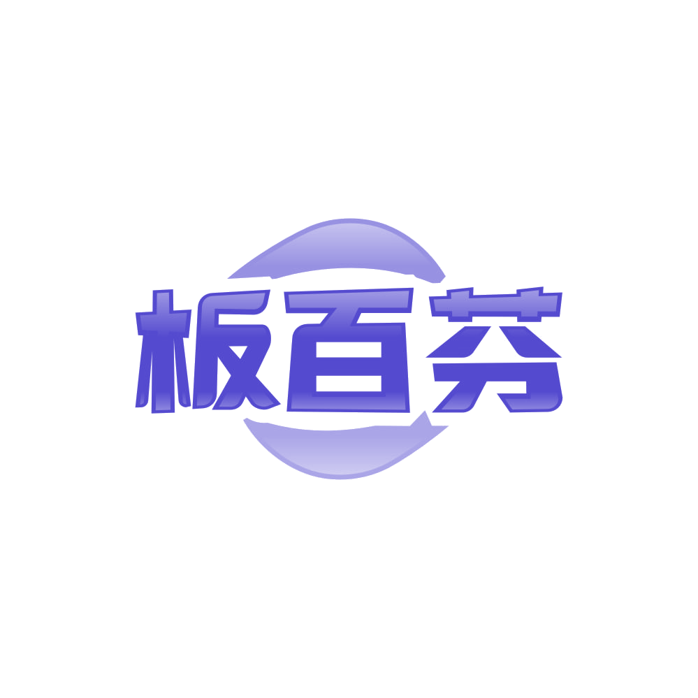 板百芬 第19类建筑材料 注册号86248841商标图样