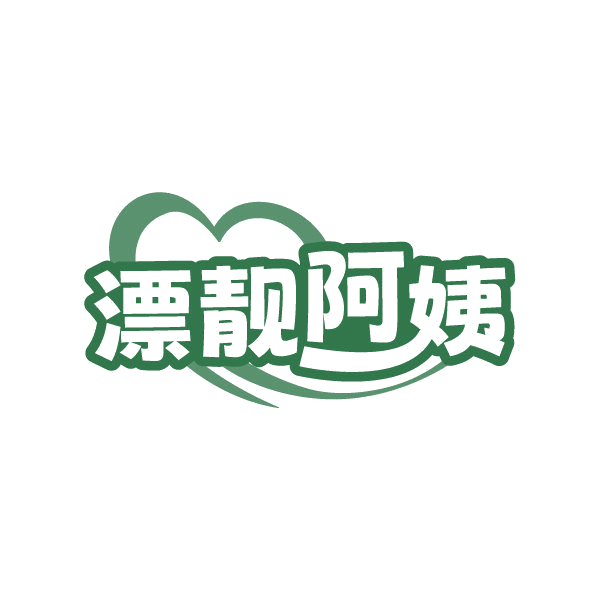 漂靓阿姨 第45类社会服务 注册号86249064商标图样