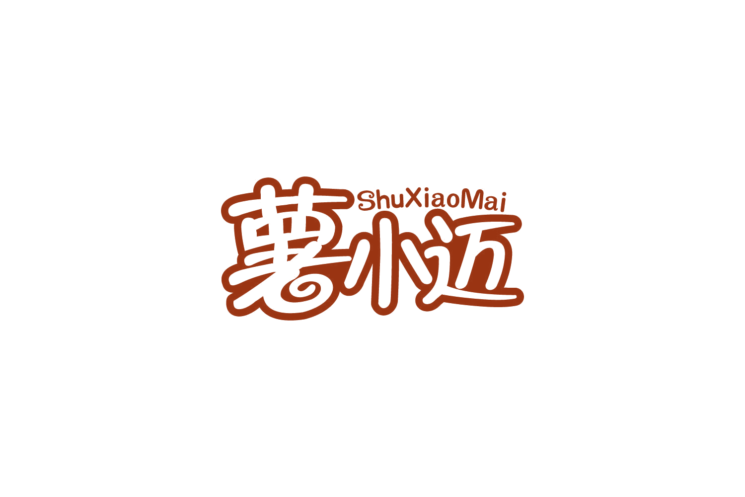 薯小迈 第29类食品罐头 注册号86250226商标图样