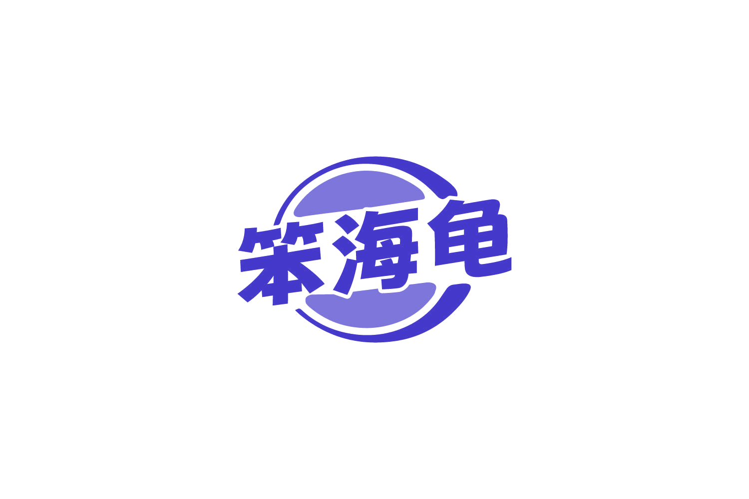 笨海龟 第29类食品罐头 注册号86250587商标图样