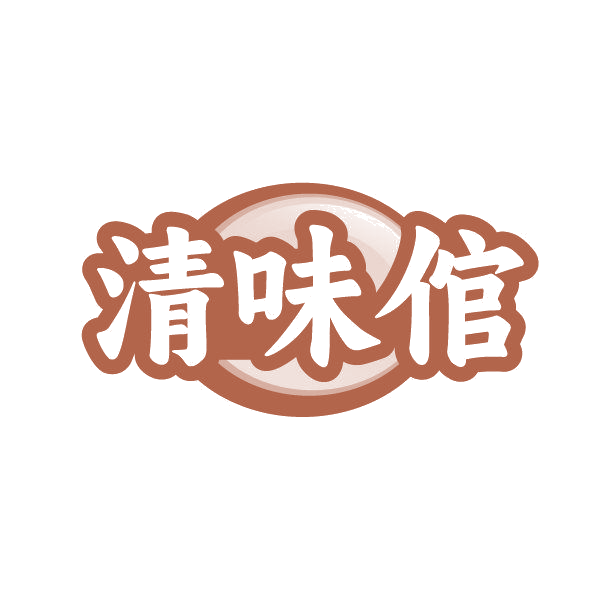 清味倌 第43类餐饮住宿 注册号86250638商标图样