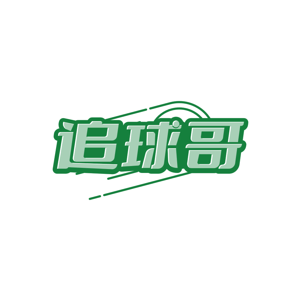 追球哥 第28类健身器材 注册号86254388商标图样