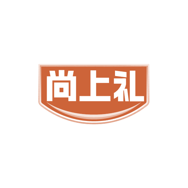 尚上礼 第33类酒 注册号86254540商标图样
