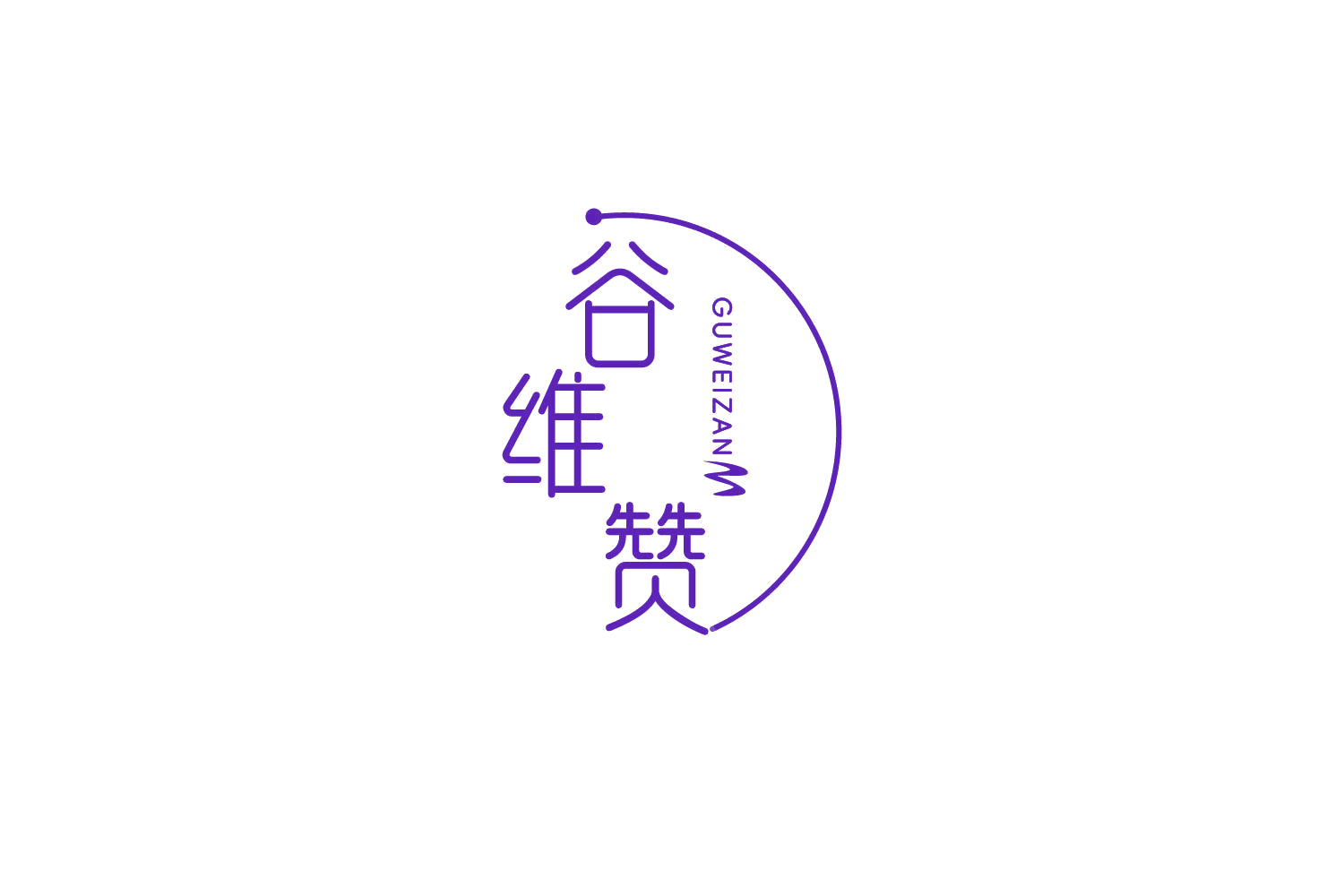谷维赞 第32类啤酒饮料 注册号86255186商标图样