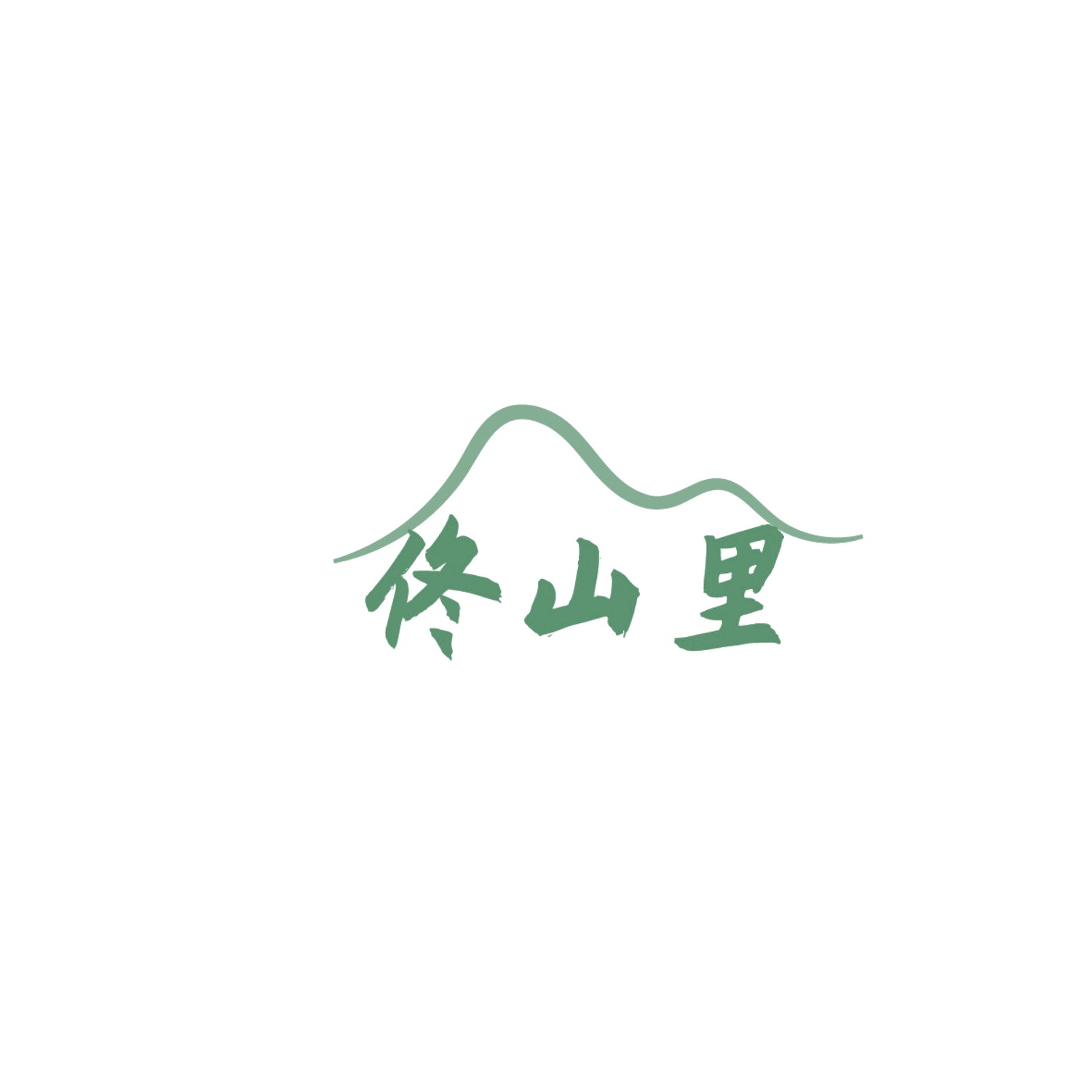 佟山里 第29类食品罐头 注册号86259234商标图样