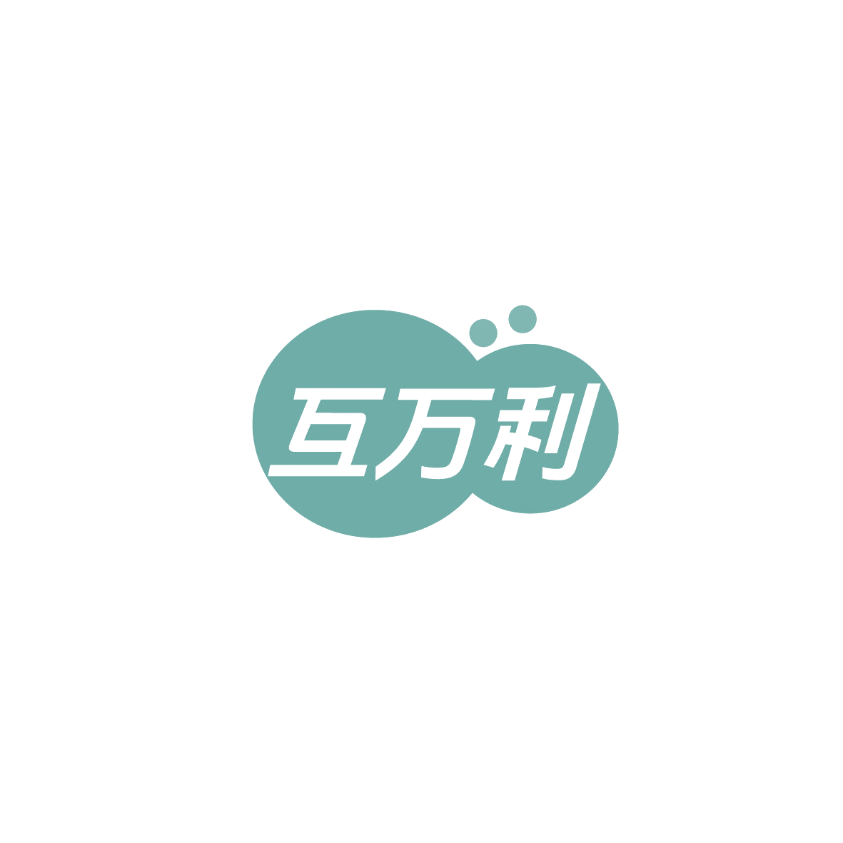 互万利 第35类广告销售 注册号86259928商标图样