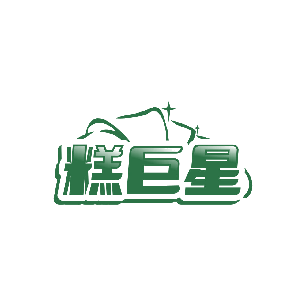 糕巨星 第43类餐饮住宿 注册号86260889商标图样