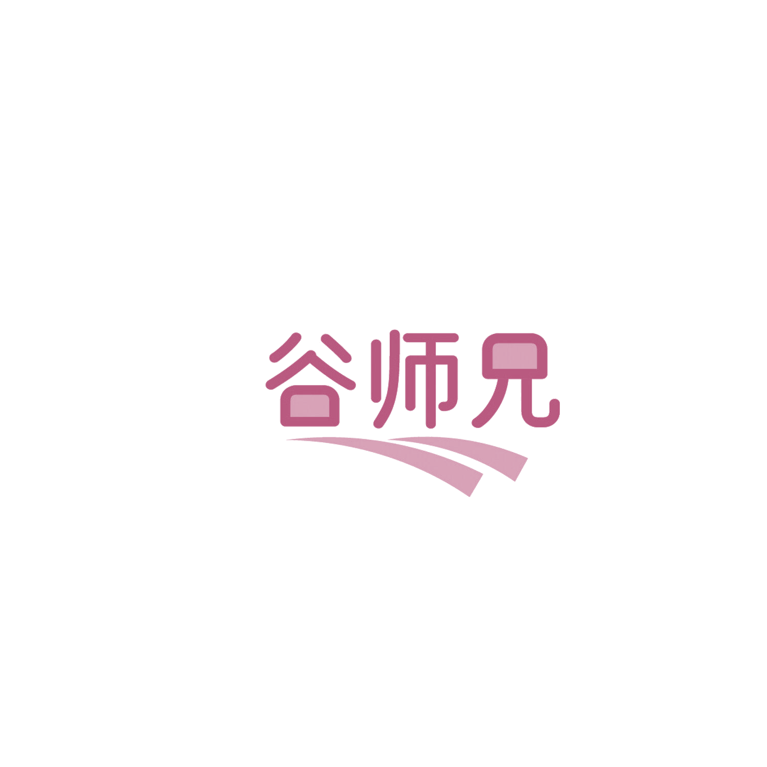 谷师兄 第1类化学原料 注册号86261554商标图样