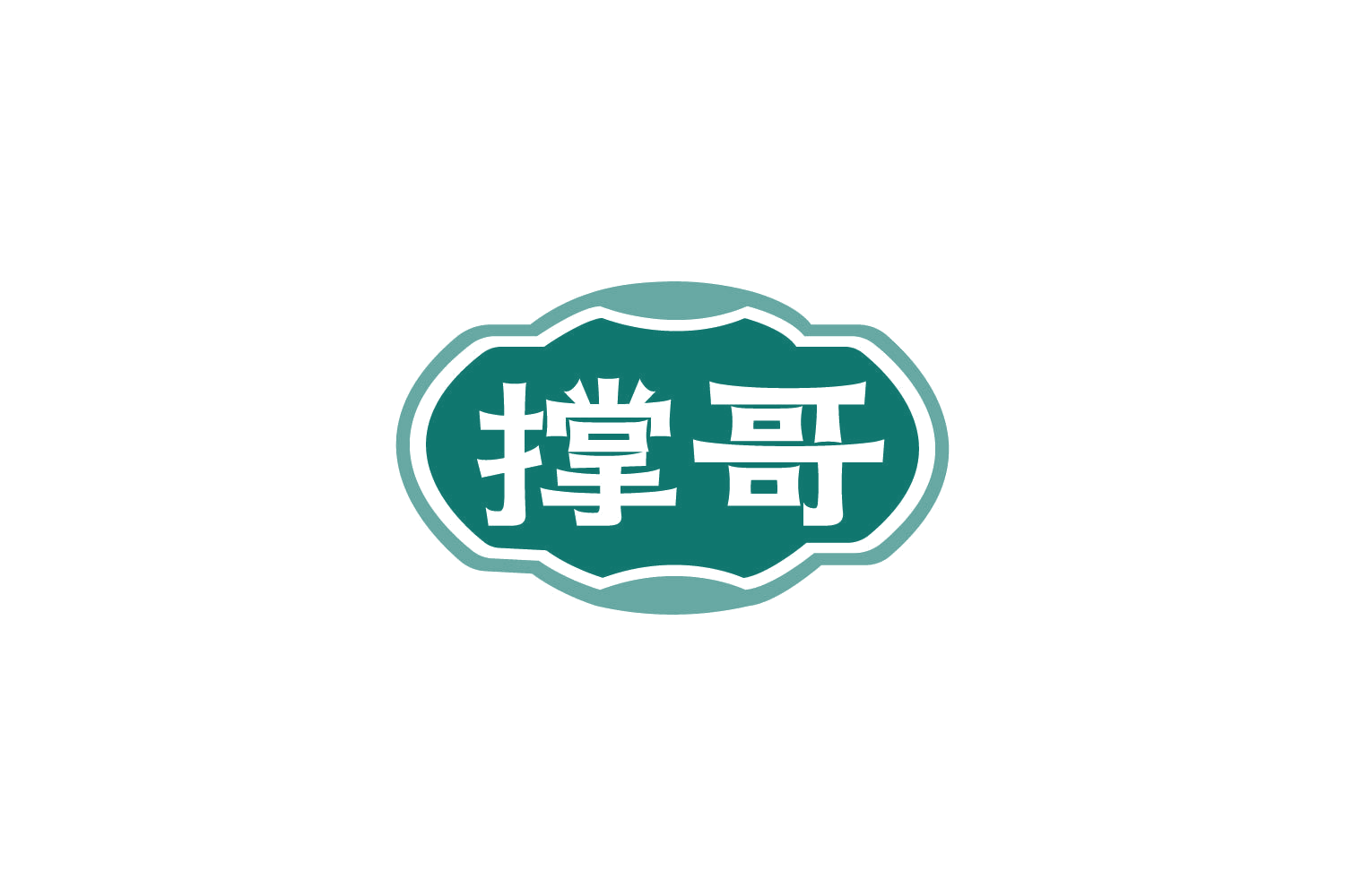 撑哥 第43类餐饮住宿 注册号86263900商标图样