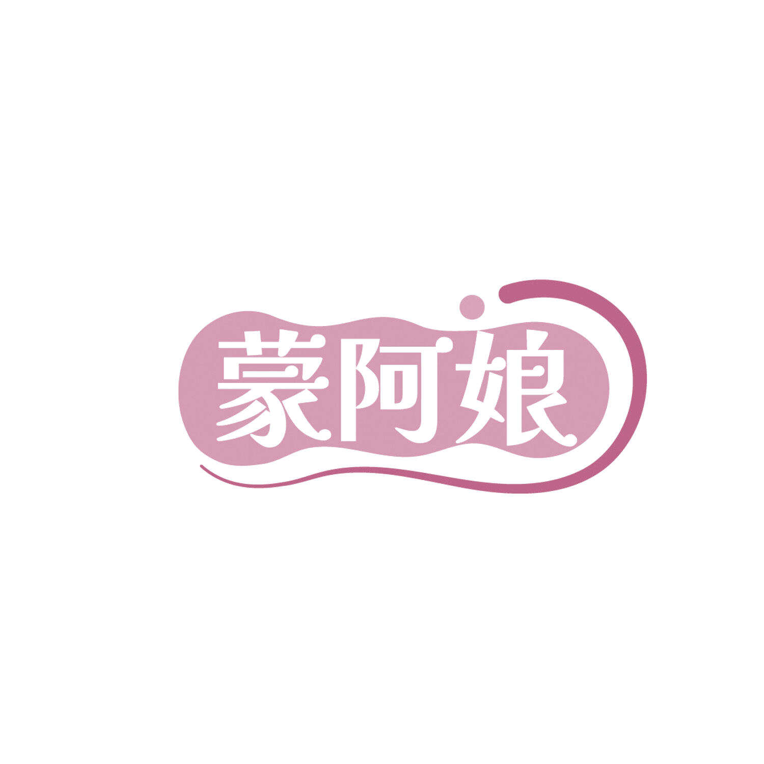 蒙阿娘 第43类餐饮住宿 注册号86264501商标图样