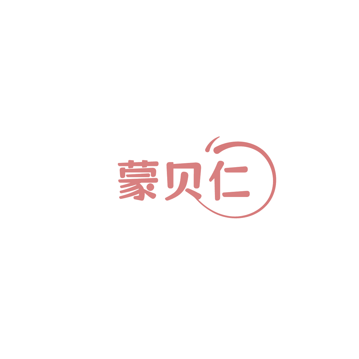 蒙贝仁 第29类食品罐头 注册号86265494商标图样