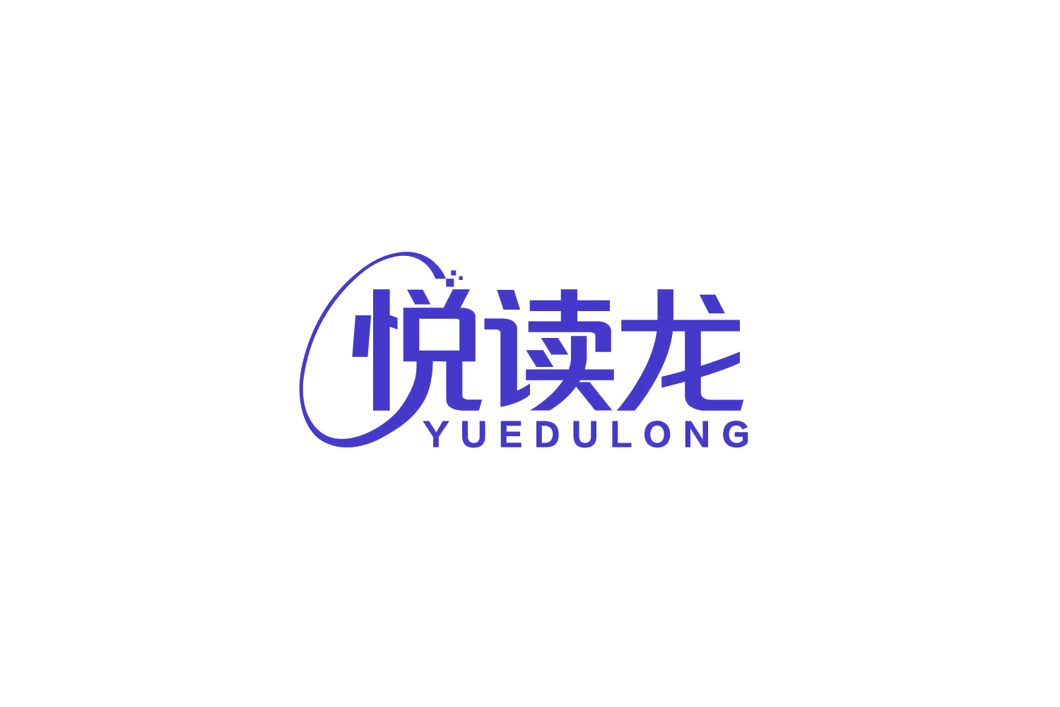 悦读龙 第9类科学仪器 注册号86268801商标图样
