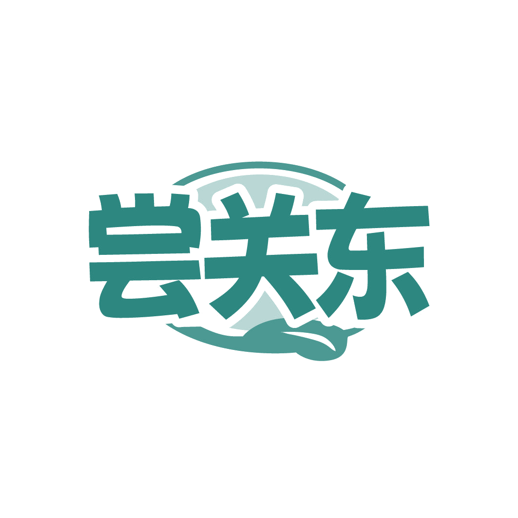 尝关东 第29类食品罐头 注册号86269203商标图样