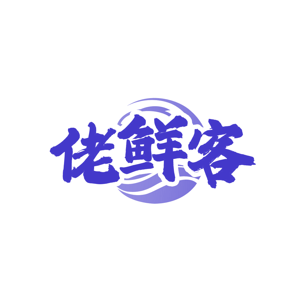 佬鲜客 第35类广告销售 注册号86270476商标图样