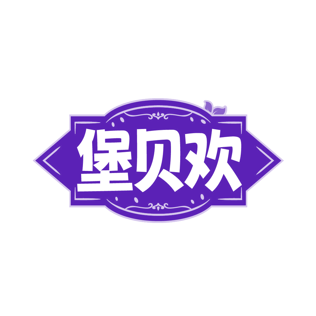 堡贝欢 第43类餐饮住宿 注册号86270726商标图样