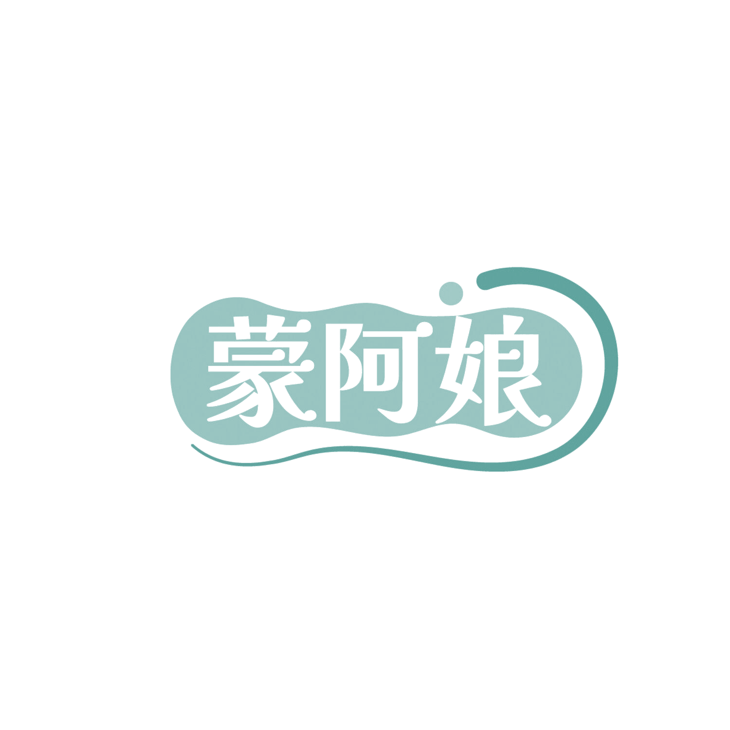 蒙阿娘 第35类广告销售 注册号86271172商标图样