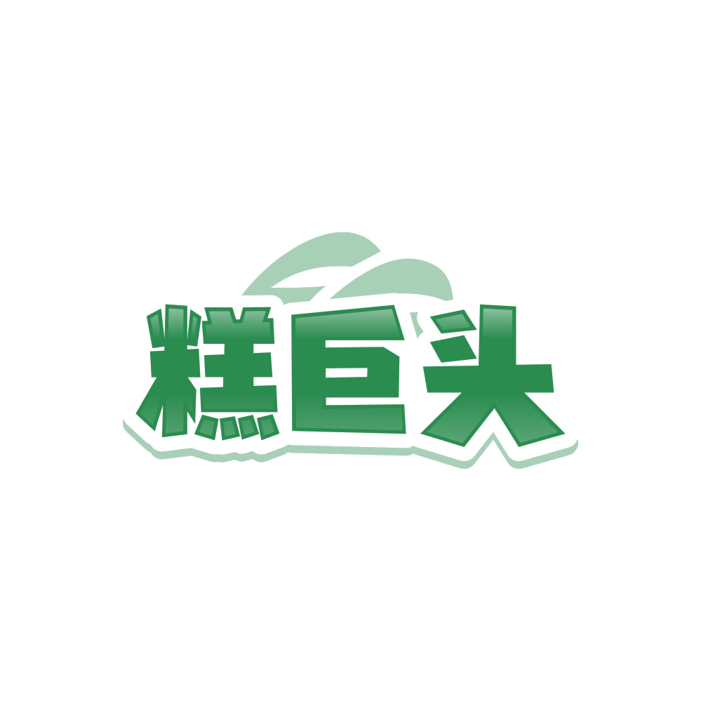 糕巨头 第35类广告销售 注册号86272203商标图样