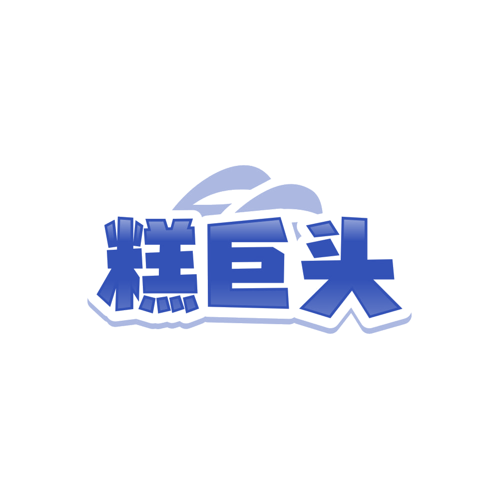 糕巨头 第43类餐饮住宿 注册号86272208商标图样
