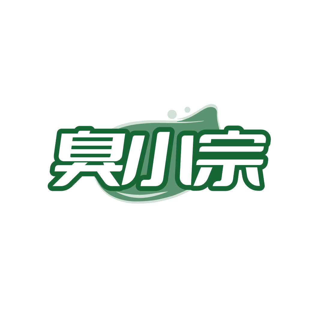 臭小宗 第43类餐饮住宿 注册号86276138商标图样