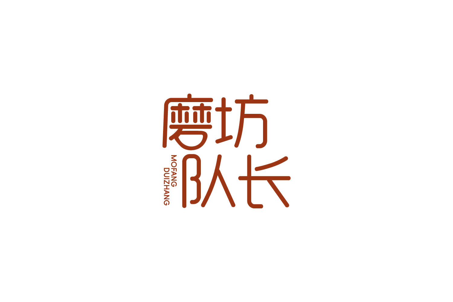 磨坊队长 第29类食品罐头 注册号86277075商标图样