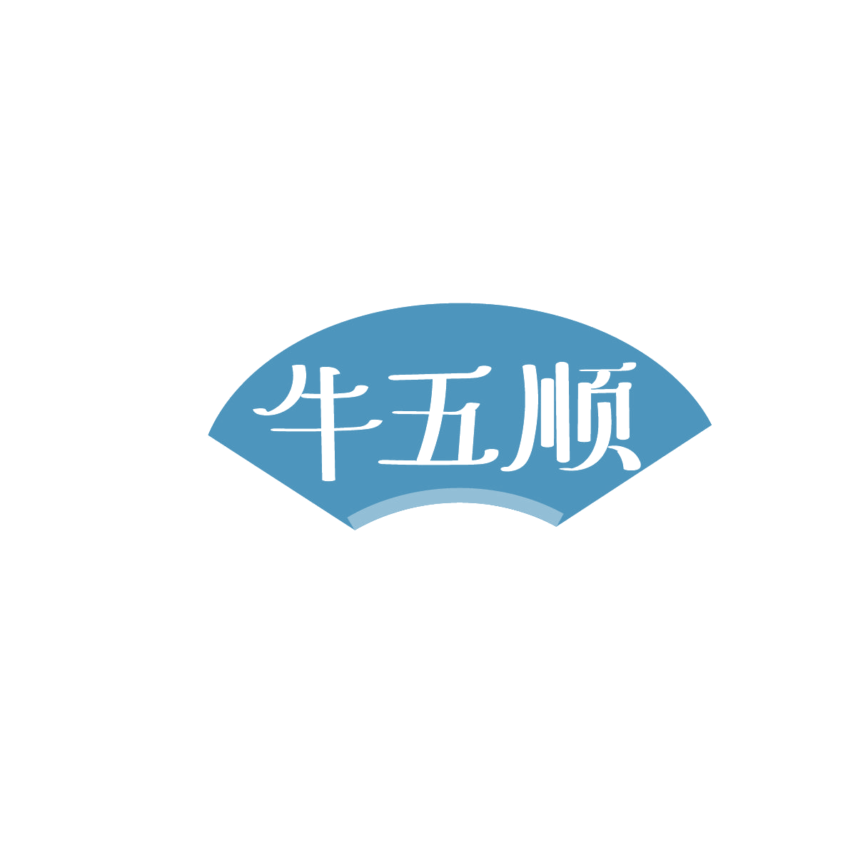 牛五顺 第43类餐饮住宿 注册号86279380商标图样