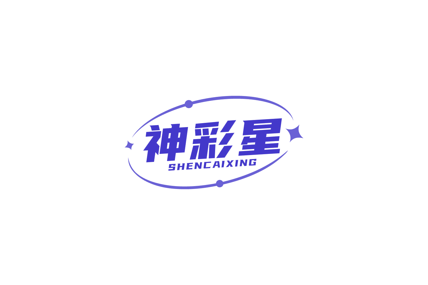 神彩星 第9类科学仪器 注册号86292483商标图样