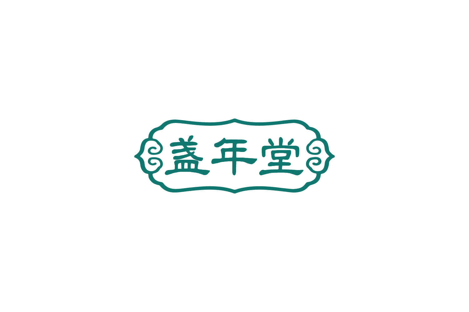 盏年堂 第35类广告销售 注册号86292840商标图样