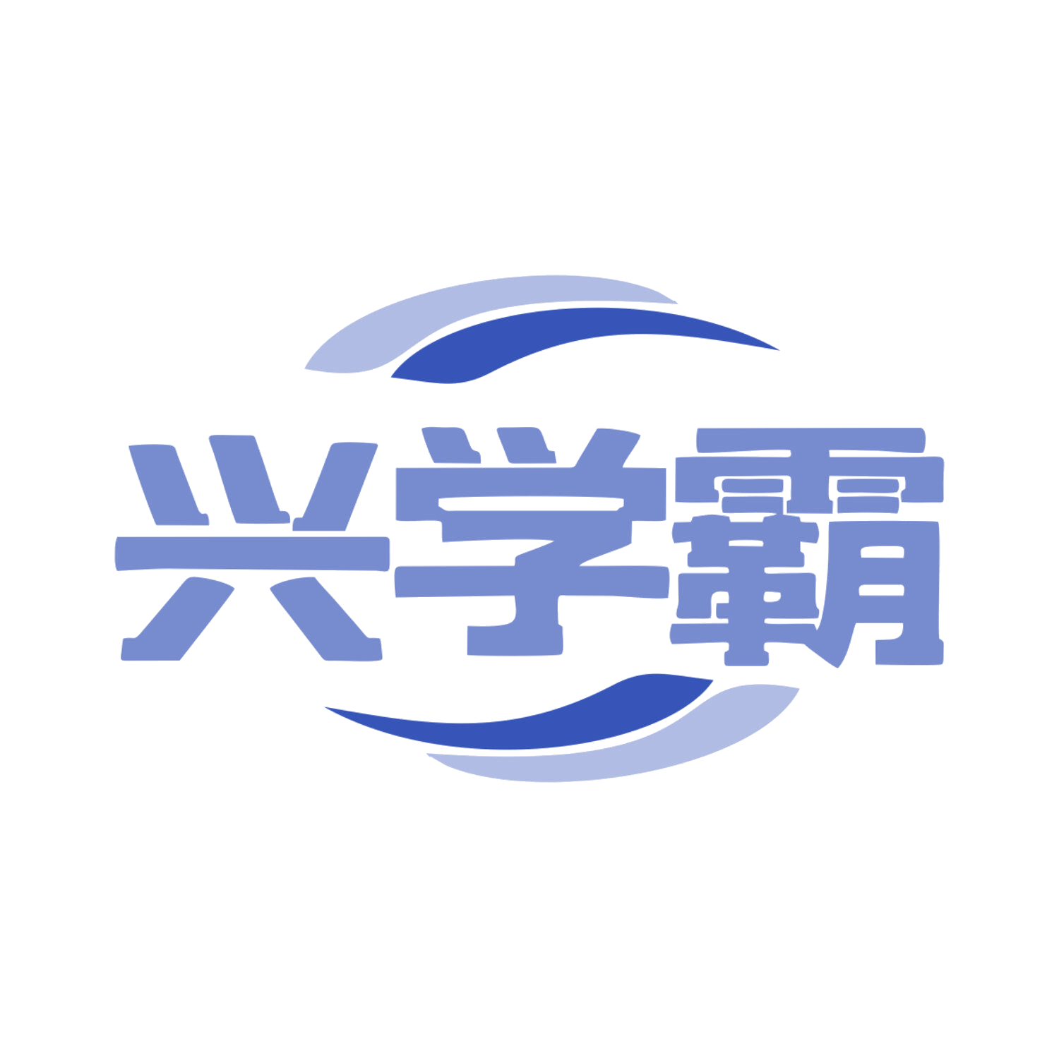 兴学霸 第5类医药 注册号86295341商标图样